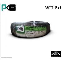 ราคา สายไฟ PKS VCT 2x1 ยาว100เมตร สายทองแดงแท้จากโรงงาน มีมาตรฐาน มอก ยี่ห้อ PKS สายไฟยาว 100 เมตร VCT 2x1 (12803339833)