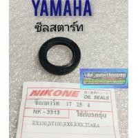 ราคา ซีลสตาร์ท rx100 dt100 rxs rxk Tiara ซีลสตาร์ท yamaha rx100 dt100 rxs rxk Tiara (7731984617)