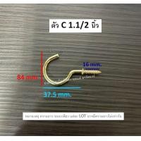 ราคา ตะขอตัวแอล ตะขอตัวซี ตะขอเกลียวตัว ตะขอ ร้านทอง ทำถาด ขอเกลียวตัวL ขอเกลียวตัวC สีทอง ขอเกลียว หลายขนาดให้เลือก บรรจุถุงละ 10 ตัว (12538199279)