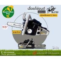 ราคา เลื่อยยนต์ BLACK BULL กระทิงดำ B CS152 รุ่นลูกสูบใหญ่ (18261334612)