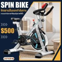 ราคา B G Fitness SPINNING BIKE อุปกรณ์ออกกำลังกาย จักรยานออกกำลังกาย จักรยานนั่งปั่นออกกำลังกาย จักรยานบริหาร จักรยานฟิตเนส Spin Bike รุ่น S290 S500 S550 (10159094558)