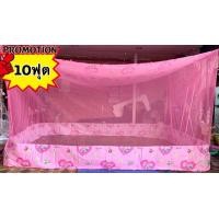 ราคา มุ้งกางนอน มุ้งต่อชาย (11461826848)