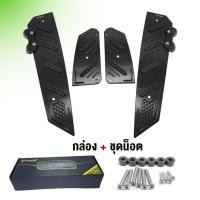 ราคา แผ่นรองพักเท้า FORZA300 FORZA350 อะไหล่แต่ง CNC แท้ ของแต่ง FORZA พักเท้าหน้า อุปกรณ์ติดตั้งครบกล่อง แบรนด์ FAKIE (20495102033)