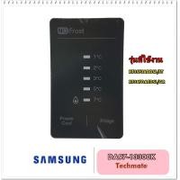 ราคา อะไหล่ของแท้ แผงปรับอุณหภูมิตู้เย็นซังซุง DA97 13300K SAMSUNG RT35FJADDSL ST RT38FDAEDSL GR ASSY COVER CONTROL (8140933371)