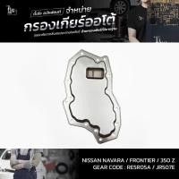 ราคา กรองเกียร์ออโต้ Nissan Navara 04 14 Frontier 04 14 350 Z 02 08 RE5R05A JR507E OEM 31728 97X00 (17265811280)