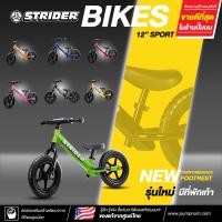 ราคา เก็บคูปองลดเหลือ 4190 บาท STRIDER BIKE จักรยานฝึกทรงตัว รุ่นใหม่ล่าสุด STRIDER 12 SPORT Balance Bike สีเขียว (114939835)