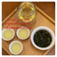 ราคา ชาอู่หลงทิกวนอิม AAA กลิ่นหอมดอกกล้วยไม้ มาจากฝูเจี้ยน 安溪兰花香铁观音 AAA The fragrant Tieguanyin Oolong Tea AAA (16580712363)