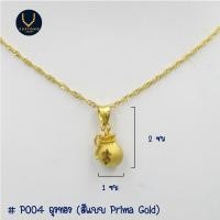 ราคา จี้ชุบทอง ทองไมครอน ทองโคลนนิ่ง ทอง 3กษัตริย์ จี้หัวใจ จี้ถุงทอง (12427244165)