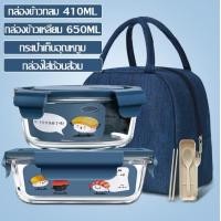 ราคา กล่องอาหารพร้อมกระเป๋า พกพาได้สะดวก ชุดกล่องข้าวอาหารกลางวันคุณภาพสูง กระเป่าใส่อาหาร กระเป๋าเก็บความร้อน (16281491384)