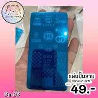 ราคา แผ่นปั้มลายเล็บ เพลทปั้มลาย แบรนด์ต่างๆ kitty คิตตี้ กุชชี่ แชนแนล หลุยส์ (15961761486)