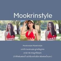 ราคา บราถัก หลากสี คัลเลอร์ฟูมาก บราถักแบบใหม่ดาวิกา ผูกหลังผูกคอ บิกินี่ถักโครเชท์ เสื้อถัก สีเยอะมาก Mookrinstyle (15412435301)