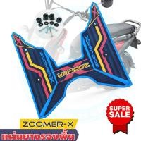 ราคา สีฟ้า ที่พักเท้า honda zoomer x ลายกราฟิก สินค้าใหม่ ยางพักเท้า ZOOMER x (5879440293)