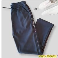 ราคา สีพื้นหนาพิเศษ ขายาวสีดำสาวอวบ กางเกงวอร์มไซส์ใหญ่ กางเกงวอร์มคนอ้วน กางเกงวอร์มแฟชั่นสาวอวบ รุ่นนี้ผ้านิ่มดีมากจ้า (17300232956)