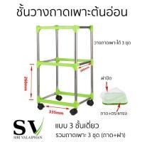ราคา ชุดถาดเพาะต้นอ่อนไร้ดิน ชั้นวาง ถาด ไม่มีดินก็สามารถปลูกผักได้ ถาดเพาะ ปลูกถั่วงอก ต้นอ่อนทานตะวัน (17999102352)