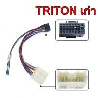 ราคา ปลั๊กตรงรุ่น จอแอนดรอย ไม่ต้องต่อสาย มาพร้อมปลั๊กเสา FM 16pin Andriod ปลั๊กวิทยุ Toyota Honda Isuzu Nissan Suzuki Mitsubishi ปลั๊กแอนดรอย ปลั๊กจอแอนดรอย (4539274338)