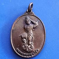 ราคา เหรียญซุนหงอคงฮุกโจ้ว เจ้าพ่อเห้งเจีย หลังหนุมานเชิญธง ต ดอนไผ่ อ ดำเนินสะดวก จ ราชบุรี เนื้อทองแดงรมดำ (19568636308)