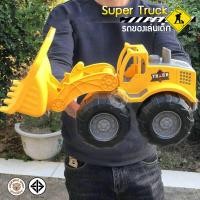 ราคา Kidplus รถของเล่นDIY รถเด็กเล่น รถแมคโคร รถตักดิน รถตักทราย รถก่อสร้าง ขนาดใหญ่สุด ที่ตักยกได้จริง แข็งแรงมากก (15576490217)