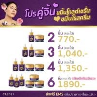 ราคา VIVSKIN SET Kamin Gold Serum Kamin Rose Cream (18238753527)