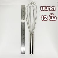ราคา ส่งทุกวัน ตะกร้อตีไข่ ตะกร้อตีไข่รุ่นหนา ตะกร้อตีไข่สแตนเลสแท้ ตะกร้อตีแป้ง ตะกร้อตีมือ ตะกร้อตีไข่ไฟฟ้า ตะกร้อตีครีม (12239070340)