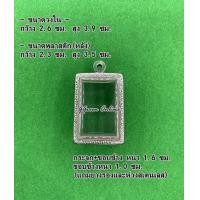 ราคา No 370 กรอบพระ ตลับพระสเเตนเลสลายไทย สมเด็จ ขนาดกรอบวงใน 2 6x3 9ซม สามรถส่งรูปพระและขนาดพระทางแชทได้ค่ะ (10774127922)