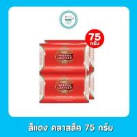 ราคา สบู่ก้อน อิมพีเรียล แพ็ค 4 ก้อน (20589137311)