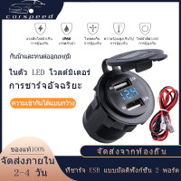 ราคา พร้อมส่ง 12v 24v ที่ชาร์ตแบต รถหัวชาร์จในรถ 2 1Aชาร์จแบตในรถ กันน้ำที่ชาร์จ ที่ชาร์จมือถือ (19834982926)