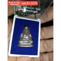 ราคา หลวงพ่อเงิน วัดบางคลาน ปี53 มวลสารดี พิธีใหญ่ หายาก รัยประกันแท้ NEW (17505707431)
