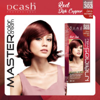 ราคา โทนแดง Dcash ดีแคช โปรเฟสชันนอล มาสเตอร์ คัลเลอร์ ครีม 60g Red Tone Professional Master Color Cream ย้อมสีผม (9855864557)