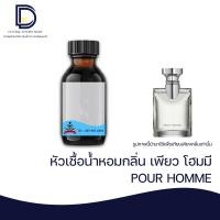 ราคา หัวเชื้อน้ำหอม กลิ่น เวอร์โฮมมี VR HOME ขนาด 30 ML (17227526389)