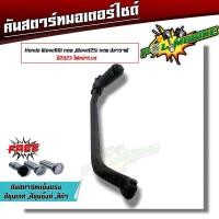 ราคา คันสตาร์ท เวฟ110i ปี2021 2020 เวฟ125i ปี2023 เวฟ110i ปี2009 2013 ของแท้ คันสตาร์ทเดิม คันสตาร์ทเวฟ110i คันสตาร์ทเวฟ125i 2023 (20874985693)