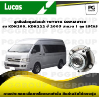 ราคา ลูกปืนล้อดุมล้อหน้า TOYOTA COMMUTER รุ่น KDH200 KDH222 ปี 2005 จำนวน 1 ลูก LUCAS (14231271875)