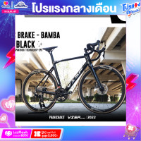 ราคา จักรยานเสือหมอบ VISP รุ่น BAMBA Disc Brake ตังถังคาร์บอนเกียร์ Shimano 105 กรุ๊ปเซ็ต (14094446408)
