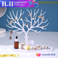 ราคา SHUNCHANG แท่นโชว์เครื่องประดับชั้นเก็บต้นไม้สร้อยคอต่างหูแหวนกล่องเครื่องประดับที่วางตั้งโต๊ะที่เก็บของแต่งหน้า (20427245039)