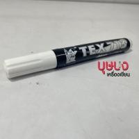 ราคา TEX ชอล์กน้ำ ปากกาไวท์บอร์ดสะท้อนแสง ปากกาไวท์บอร์ดลบได้ TEX713 (19644128500)