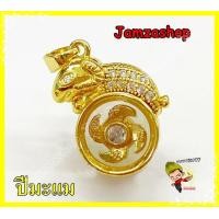 ราคา จี้กังหัน12ปีนักษัตร กังหันหมุนได้จริง พร้อมส่ง JamzaShop นำเข้าจากประเทศจีน อุปกรณ์เครื่องประดับสำหรับสร้อยคอ เสริมดวง แก้ชงปี66 (6502982492)