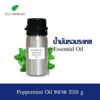 ราคา น้ำมันหอมระเหย Essential Oil แท้ 100 ขนาด 250 g 500 g Aroma Essential oil ยูคาลิปตัส เปปเปอร์มินท์ ตะไคร้บ้าน (20576656262)