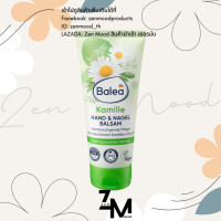 ราคา Balea Hand Cream ครีม บำรุงมือ และ เล็บ เยอรมัน (20435892513)