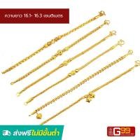 ราคา สร้อยข้อมือทองคำแท้ 2 สลึง ความยาว 16 3 ซม ทองคำแท้บริสุทธิ์ 96 5 (18278046869)