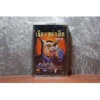 ราคา คาราบาว แอ๊ด คาราบาว เทปคลา สเซ็ท (19451938666)