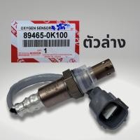 ราคา ออกซิเจนเซนเซอร์ เซนเซอร์ไอเสีย ของแท้ Toyota Vigo Fortuner Innova เบนซิน ปี 2004 2016 89467 71070 89465 0K100 (19768369211)