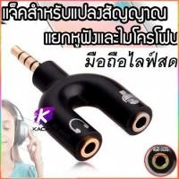 ราคา DAGEE Microphone ติดอก DG 001MIC ไมค์คอม ไมโครโฟน หนีบปกเสื้อ ไมค์มือถือ พร้อมสายแปลง ยาว 2 เมตร (13313630855)