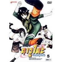 ราคา หนัง DVD ออก ใหม่ Naruto นารูโตะ ตำนานวายุสลาตัน รวมชุด 1 8 เสียง ไทย ญี่ปุ่น ซับ ไทย DVD ดีวีดี หนังใหม่ (19928496446)