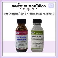 ราคา หัวเชื้อน้ำหอมแท้ หลุย วี ตองค์ เทียบกลิ่น Fleur de Desert ปริมาณ 30 มล (18046793264)