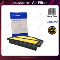 ราคา กรองอากาศ Honda CRV G3 เครื่อง 2 0 เท่านั้น ปี 07 12 ยี่ห้อ Aisin (17890162202)