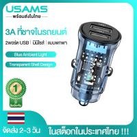 ราคา ในสต็อกในประเทศไทย USAMS 3A ที่ชาร์จแบตในรถยนต์ 2 พอร์ต USBที่ชาร์จเร็ว มินิไซส์ แบบพกพาTransparent Design ที่ชาตโทรศัพท์ในรถ For 12V 24V Car (16032299764)