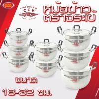 ราคา หม้อข้าวตรา ตราจระเข้ หม้อข้าวอลูมิเนียม หม้อชุด หม้อเถา อลูมิเนียม หม้อ 16 20 16 26 16 32 18 26 18 32 22 26 22 32 (16390574308)