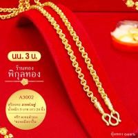 ราคา Pikunthong A3002 สร้อยคอ สร้อยคอทอง ชุบทอง หุ้มทอง 3 บาท ยาว 24 นิ้ว ลายห่วงคู่ หุ้มทองแท้ เกรดพิเศษ (400152262)