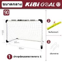 ราคา ราคาต่ำ KWK238 ตาข่ายฟุตบอล เด็กพับตาข่ายฟุตบอล 120 80 80cm ฟุตซอล อุปกรณ์ซ้อมฟุตบอล ประตูฟุตบอลเด็ก (20369940611)