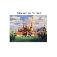 ราคา Postcard โปสการ์ดภาพวาดสีน้ำรวมภาพบรรยากาศวัด วัง วิถีชีวิตในประเทศไทย 2021 1 (7634463687)