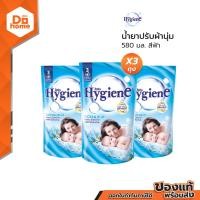 ราคา HYGIENE น้ำยาปรับผ้านุ่ม 580 มล สีฟ้า แพ็ค 3 P3 (20680571359)